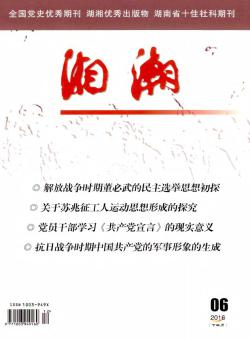 湘潮·下半月期刊